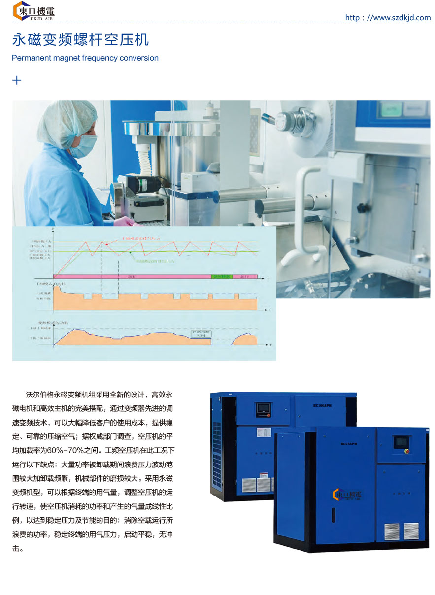 东口机电样本-5.jpg