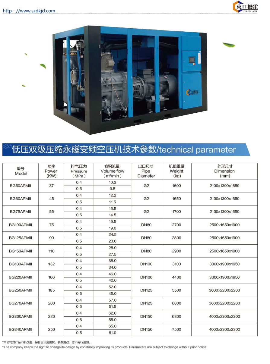 东口机电样本-10.jpg